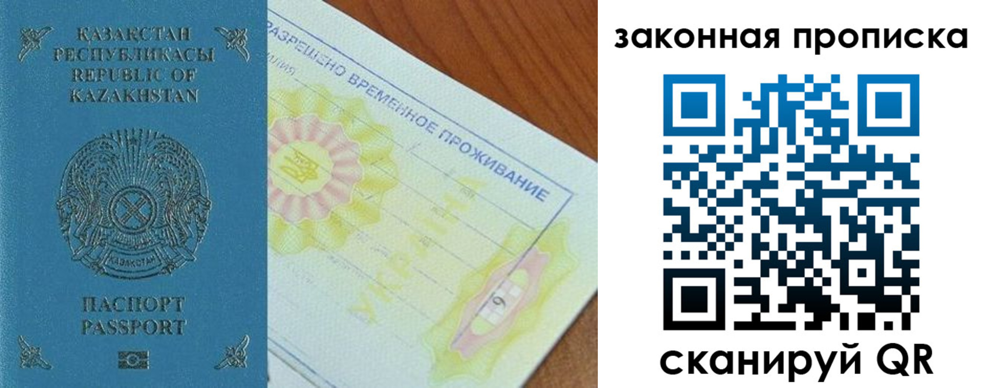 временная регистрация поиск в Реутове