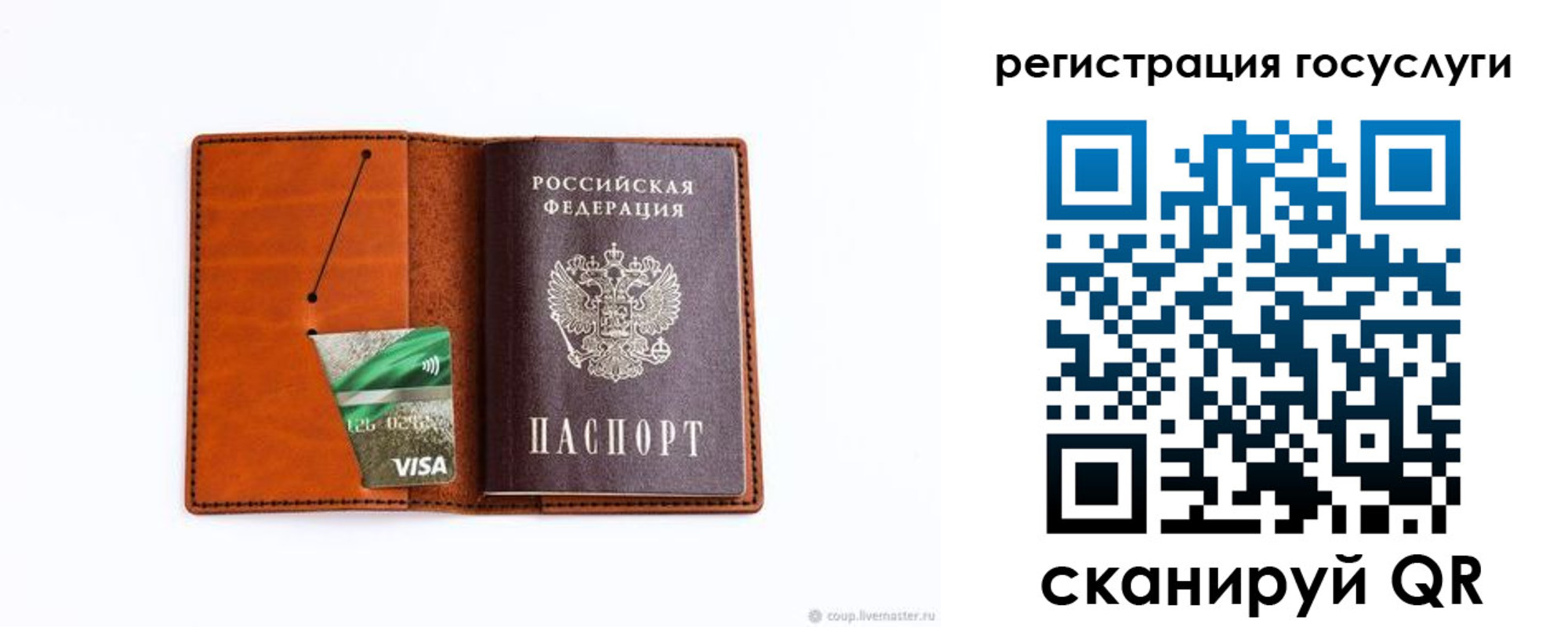 временная регистрация адрес в Реутове