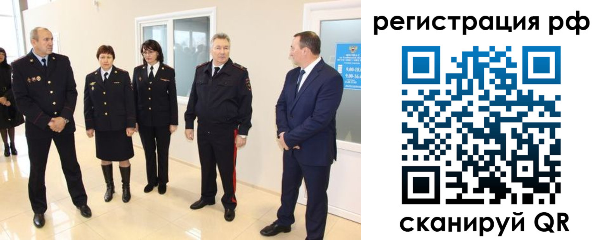 прописка в Реутове