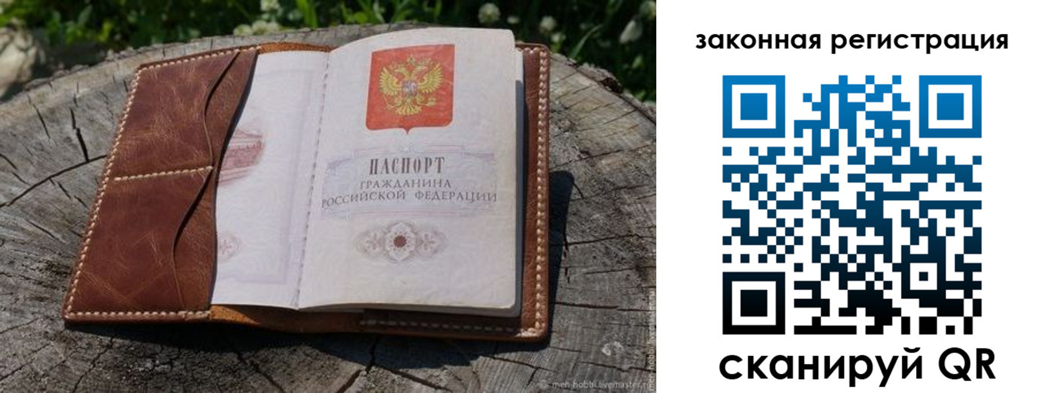 временная регистрация надежно в Реутове