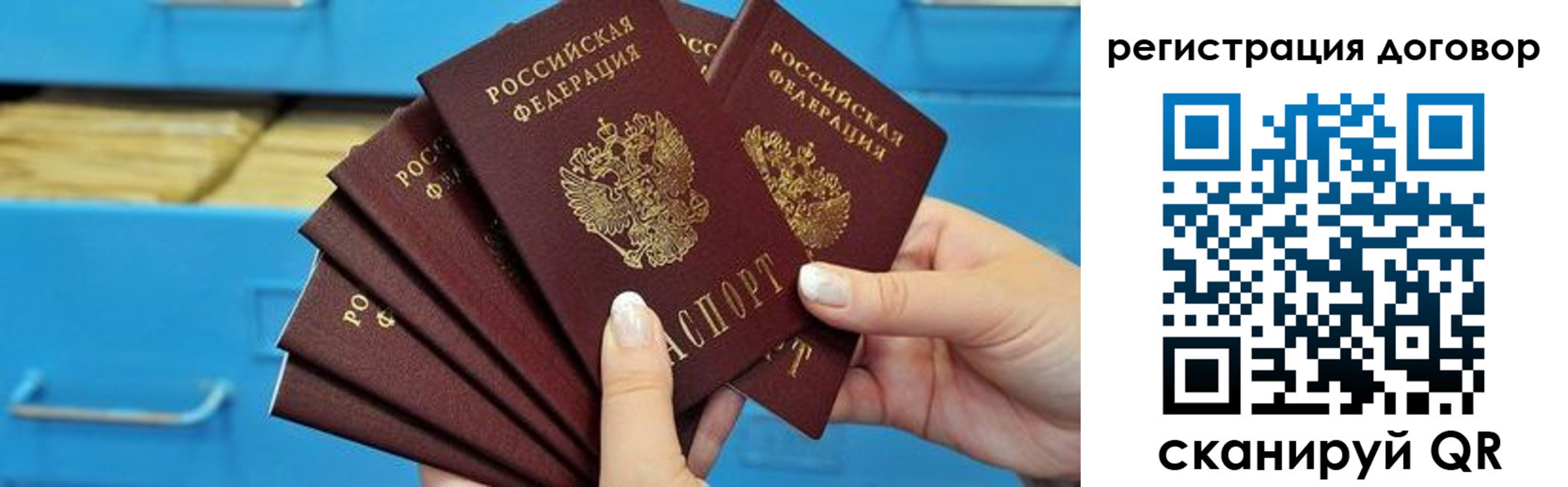прописка для военкомата в Реутове