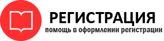 прописка в Реутове id971749